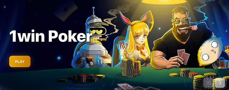 poker 1win